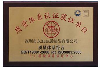 ISO9001：2000認(rèn)證證書